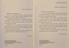 27. новембар 2020. Матвијенко упутила писмо Дачићу поводом упокојења Његове Светости Патријарха Српског Иринеја